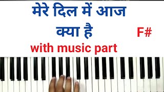 mere dil me aaj kya hai.harmonium piano notation tutorial.kishor kumar.@bhushanchanana2