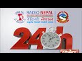 रेडियो नेपालको पुरानो समाचार धुन radio nepal old news dhoon