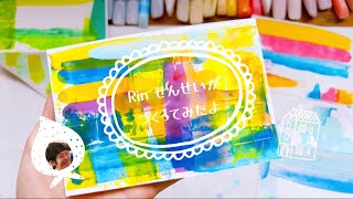 うごく絵の具❶🎨Credit card ART-おまけの創作動画【Rinせんせいが作ってみたよ】