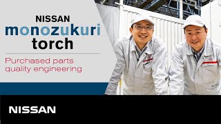 【企業】車両品質技術を次の世代へ！ #モノづくりトーチ 12