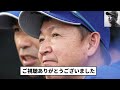 【あることないこと】立浪監督、マスコミに苦言【反応集】【プロ野球反応集】【2chスレ】【5chスレ】