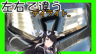 【珍事件？】現行アウディA3のデイライトが...【デイライト】