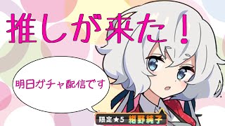 【ワーフリ】まったり雑談配信【ワールドフリッパー】