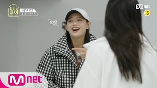 [ENG] [미공개 영상] '나 진짜로 배신감 느꼈어...' 언니들의 폭로에 당황한 츄?!#달리는사이 | Running girls EP.3