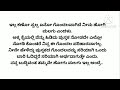 ಈ ಹೃದಯ ನಿನಗಾಗಿ ...❤❤ ಮನಸ್ಸಿಗೆ ಇಷ್ಟವಾಗುವ ಅದ್ಭುತವಾದ ಕಥೆ hearttouchingstory romanticstory audiostory