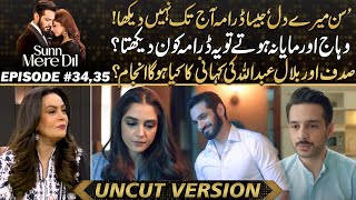 Sunn Mere Dil - Drama Is Nothing Without Wahaj Ali And Maya Ali ,, What will happen to Sadaf ?