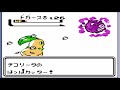 29【ゲーム実況】gb　ポケモン金　チコリータ1匹、進化させないでチャンピオンを目指す！