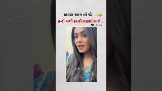 ફન્ટી માથી ફરારી બનાઈ ……..#vayral_video #Ubanna #funny #video