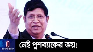 ভারতের আসামের এনআরসি নিয়ে কেন উদ্বিগ্ন নন পররাষ্ট্রমন্ত্রী? || Assam NRC Rohingya