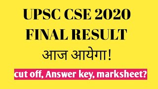 UPSC CSE 2020 FINAL RESULT is coming very  soon