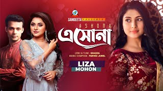 Eshona | এসোনা | Valentine Day Exclusive 2021 | Mohon | Liza