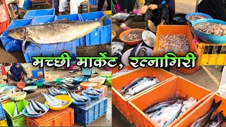 FISH MARKET RATNAGIRI||📍 JETTY,MIRKARWADA, RATNAGIRI||#fishmarket