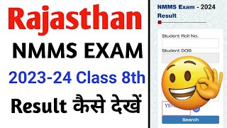 Rajasthan Nmms Result Kaise Dekhe 2024 || Nmms Cut Off Marks 2024 Rajasthan Class 8th ||