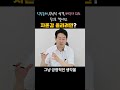 배우자 외도로 떨어진 자존감 회복 남편외도