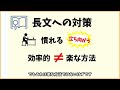 社労士試験の長文対策はこれ！【視聴者からの質問に回答】