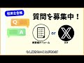 社労士試験の長文対策はこれ！【視聴者からの質問に回答】