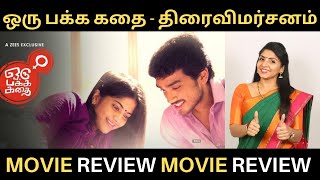 Oru Pakka Kathai Review | Priyadharshini | Balaji Tharaneetharan | Hot\u0026Cool Media | ஒரு பக்க கதை