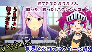 ウマ娘ワシソダービー～ウマ娘をわしが育てる～　２７馬身目（ウマ娘プリティーダービー初見プレイ）