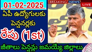 Districts where salaries and pensions will be paid to AP employees and pensioners tomorrow