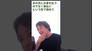 ぼったくりタクシーを出し抜く