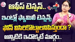 Rama Raavi About Freedom From Stress & Pressure in Life | RamaaRaavi Best Moral Video | SumanTv