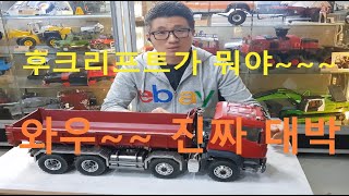 [알씨굿닷컴] 스케일트럭 RC 1/14 Hook Lift MAN (TGX) 만 후크리프트 트럭 8X8 풀메탈 트럭 (4축 차동장금장치 포함)