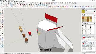 SketchUp建筑园林复习总结综合建模绘制技巧  第二十四课