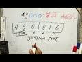 49000 कैसे लिखते हैं number spelling hindi english surendra khilery