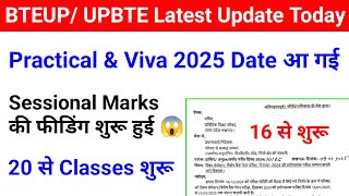 Bteup Practical Date 2025 Out | Bteup New Session 2024-25 | Bteup Sessional Marks 2025 | Bteup news