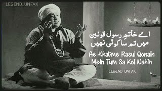 Ae Khatme Rasul Qonain Mein Tum Sa Koi Nahin (Full Version) Ustad Nusrat Fateh Ali Khan