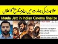 BIG News | Pakistani Film Maula Jatt to be release in Indian Cinema | Indian Media Confirms