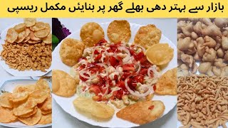 Dahi Bhare Recipe | Homemade Papri Recipe | Dahi Phulki Recipe | Ramzan Special | Iftar Recipes
