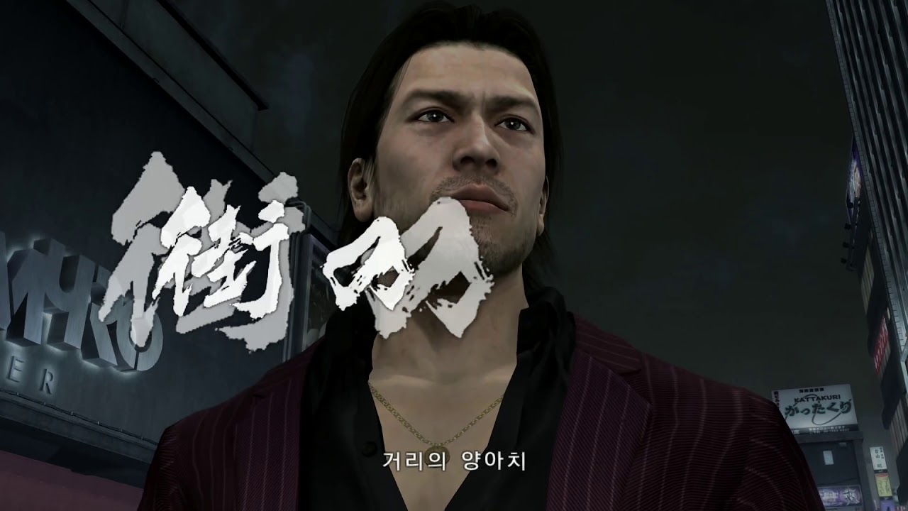 [PS4] Yakuza 4 Remastered - Shun Akiyama - Chapter1 The Mysterious Loan ...