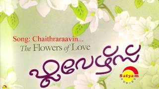 Chaithraraavin | Flowers | Sooraj | Stinish Ignow | Sreemangalam Sreekumar