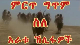 ምርጥ አጫጭር ግጥሞች ስለ ኹለፋኡ ራሽዲን(አራቱ ኸሊፋዎች) |ረዲየላሁ አንሁም ጀሚአን| |ግጥም ለምትወዱ|ኢስላማዊ ግጥሞች የእውነት ሶሀቦችን ናፍቃችኋል❤!?