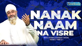 NANAK NAAM NA VISRE AmritVela Live Kirtan - 25th July, 2017