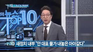 'DJ 그림자' 권노갑, 윤장현 후보와 주말 광주 유세_채널A_뉴스TOP10