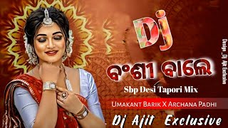 Dj Bansi Wale Sambalpuri Song Ft- Umakant Barik x Archana Padhi Dj Ajit Exclusive