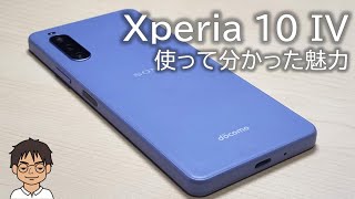 Xperia 10 IV実機レビュー！ポップアップウインドウは、やはり神！実際に使って分かった、スペック表に現れないメリット・デメリットを徹底解説