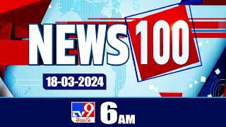 News 100 | Speed News | News Express | 18-03-2024 - TV9 Exclusive