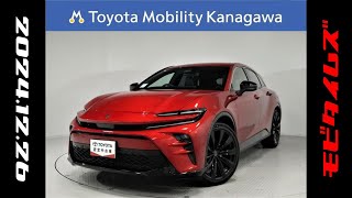 トヨタ クラウン スポーツ 4WD 2.5Z 元試乗車。走行距離1,000km、年式2023年、車検2026年10月。総合評価５、内外装共にとてもきれいな状態です。お買い得の5,480,000円