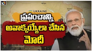 కఠిన పరిస్థితుల్లో తెలివిగా వ్యవహరించిన భారత్ | Pakistan PM Imran Khan Praises India | 10TV