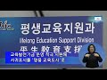 서귀포시 교육발전기금 10년의 성과 서귀포뉴스 416회