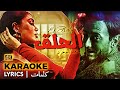 الحلق | سعد المجرد - Saad Lamjarred | Elhala' Instrumental Play // (Karaoke + Lyrics عربي) 4K