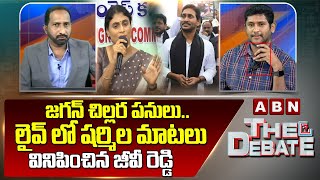 Gv Reddy : జగన్ చిల్లర పనులు.. లైవ్ లో షర్మిల మాటలు వినిపించిన జీవీ రెడ్డి | Ys Sharmila | ABN