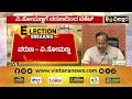 ವಿ. ಸೋಮಣ್ಣಗೂ ಎರಡು ಕ್ಷೇತ್ರದಿಂದ ಬಿಜೆಪಿ ಟಿಕೆಟ್ v somanna bjp ticket vistara news