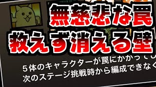 【にゃんこ大戦争】地底迷宮グランドアビス攻略！ネコはにわ、ありがとう…そしてさようなら【本垢実況Re#1577】