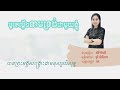 ចូរតម្កើងនាមទ្រង់ជាមួយខ្ញុំ full audio ច្រៀងដោយ ព្រំ ម៉ារីណា