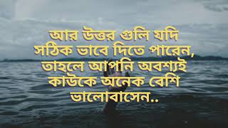 কিভাবে বুঝবেন আপনি কারো প্রেমে পড়েছেন,,জানতে চাইলে ভিডিওটি দেখুন