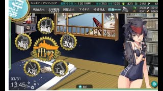 おしゃべりしながら艦これ　続E2-2掘り